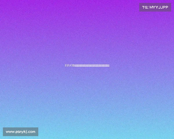 FIFA18世界杯球员脸型更新全面解析真实还原与体验升级指南 FIFA18世界杯球员脸型更新全面解析真实还原与体验升级指南